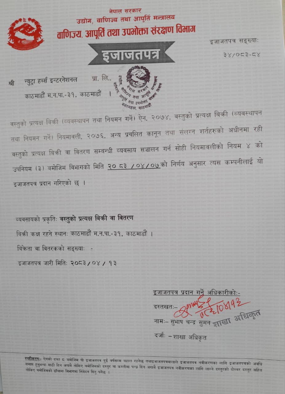 Certificate of Authorization